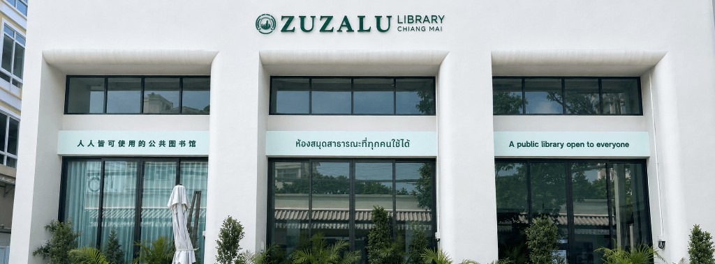Zuzalu Library in Chiang Mai, featured on the ETHChiangMai website