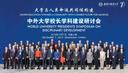Universität Bayreuth zu Besuch in Shanghai