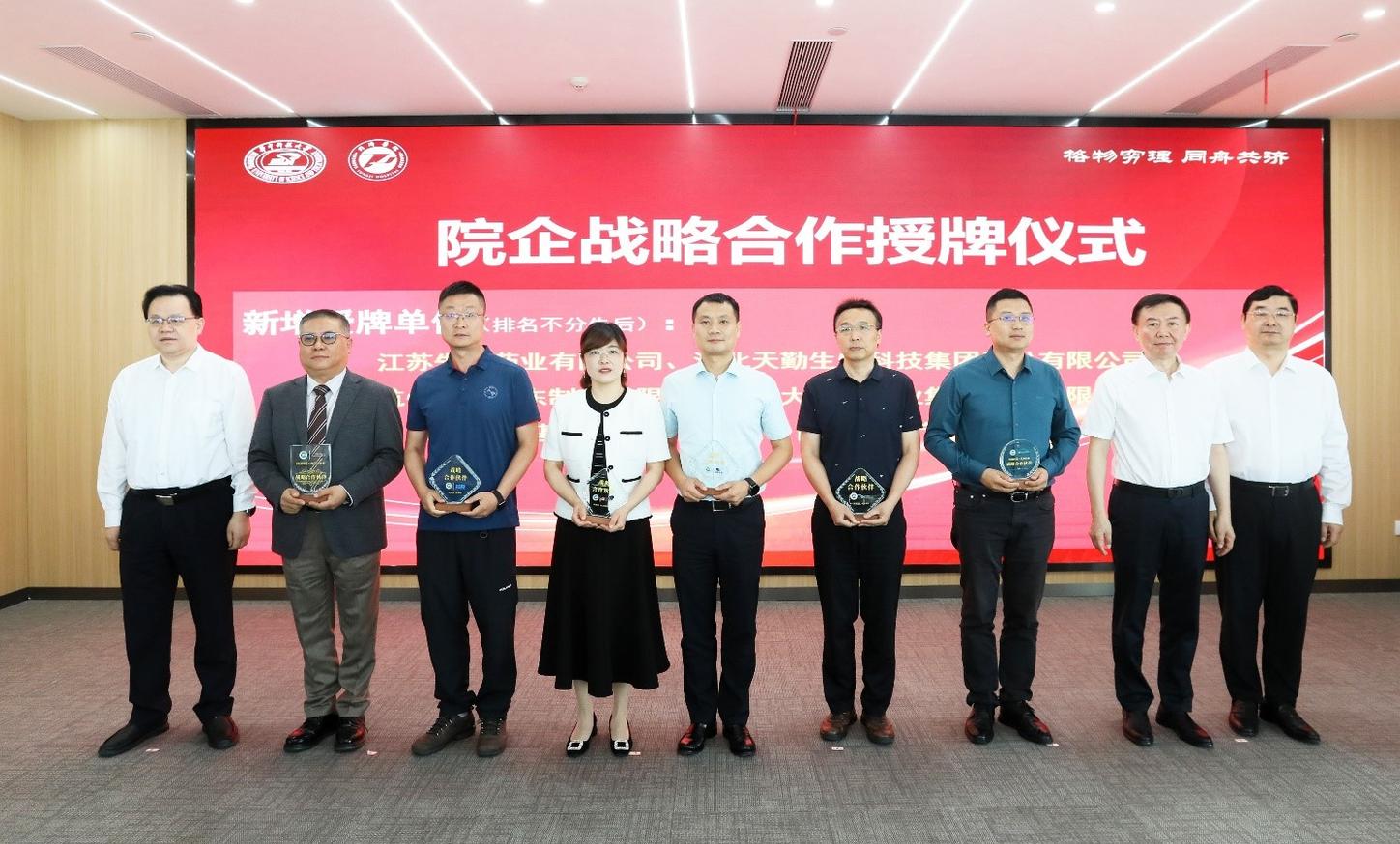 科创院理事会成员单位授牌仪式